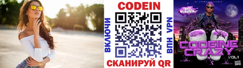 Codein Purple Drank  дарк нет телеграм  Сурск 