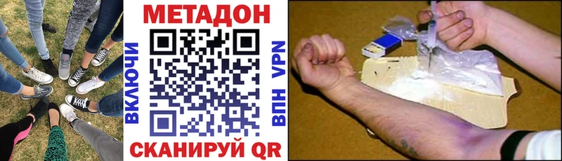 Метадон methadone  Сурск 